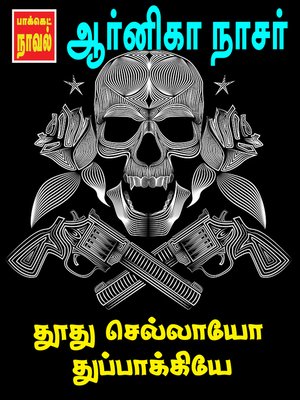 cover image of Thoodhu Sellaayo Thuppakkiye